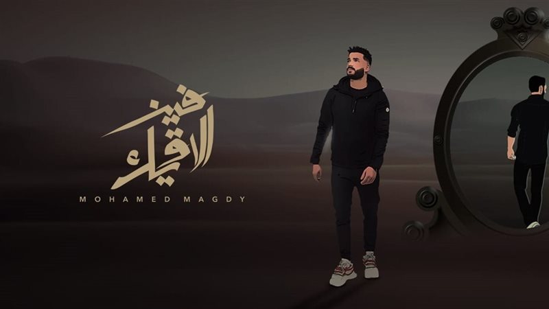 محمد مجدي