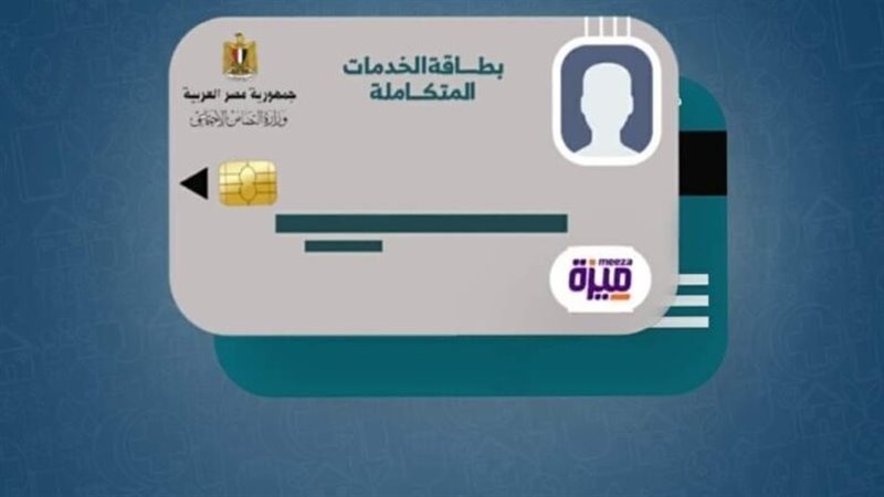 الاستعلام عن كارت