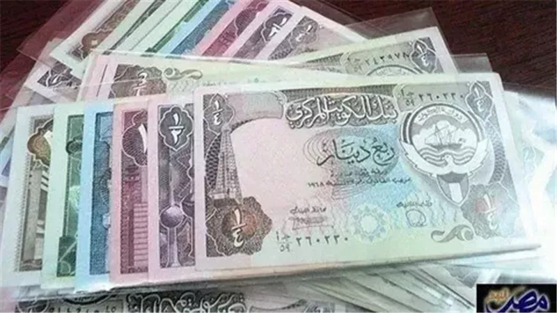 سعر الدينار الكويتي