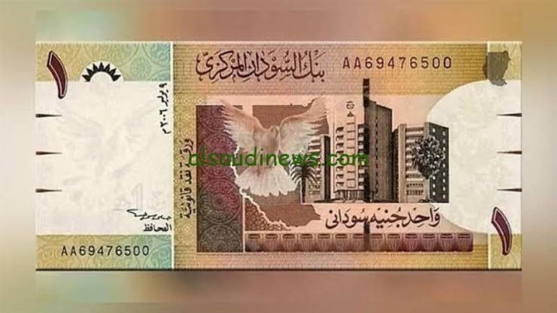 الجنيه السوداني