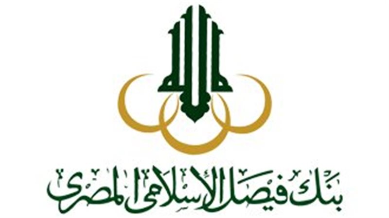 قرض بنك فيصل الإسلامي