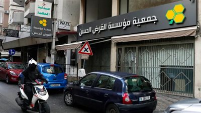 ما هي جمعية القرض الحسن التي استهدفها الجيش الإسرائيلي في لبنان؟