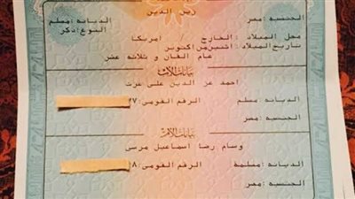اماكن استخراج شهادة الميلاد والأوراق المطلوبة.. تفاصيل 