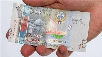 ارتفاع سعر الدينار الكويتي اليوم الثلاثاء 22-10-2024 داخل البنوك 