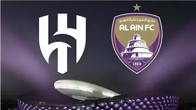 موعد مباراة الهلال والعين في دوري أبطال آسيا والقنوات الناقلة
