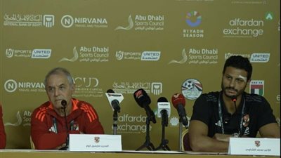 كولر والشناوي يحضران غدا المؤتمر الصحفى لنهائى السوبر المصرى