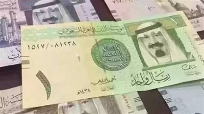 سعر الريال السعودي اليوم في السوق السوداء والبنوك مقابل الجنيه