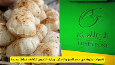 التموين تكشف الضوابط الجديدة  وتحديد تكلفة إنتاج الخبز 