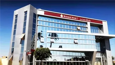 أنواع شهادات بنك مصر 2024 .. لأحسن استثمار وأفضل عائد