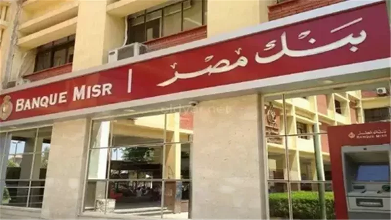 شهادات استثمار بنك