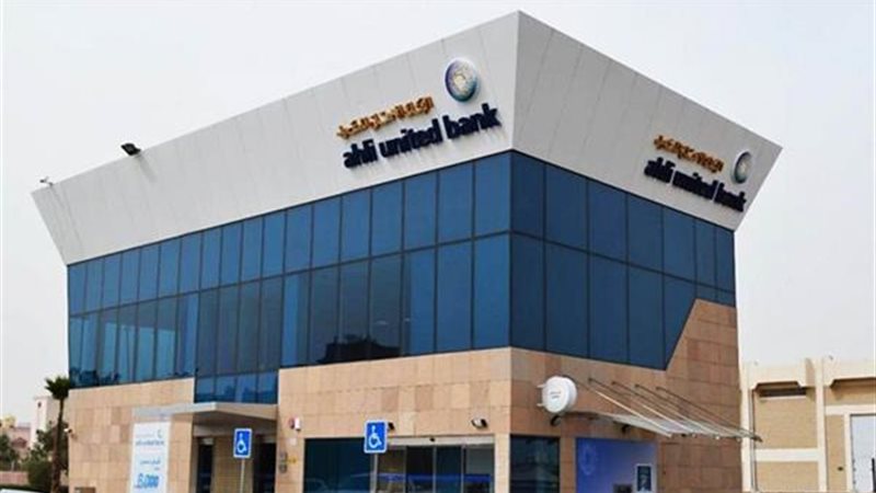 البنك الأهلي المتحد