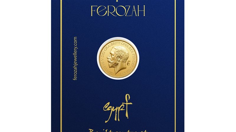 سعر ربع الجنيه الذهب