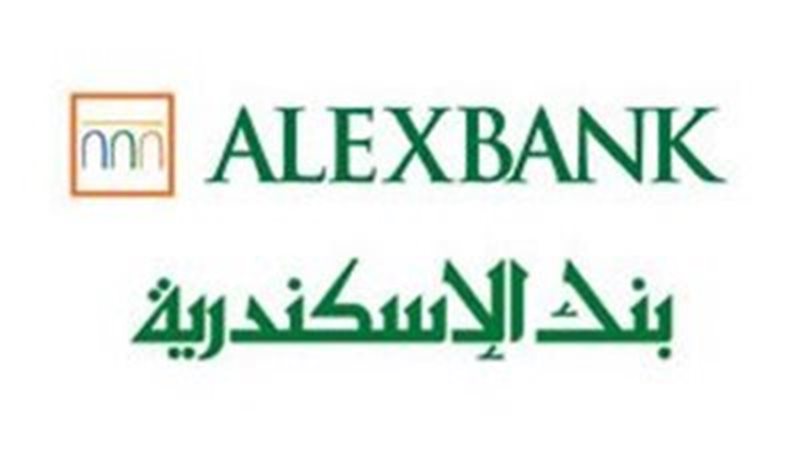 شهادات بنك الإسكندرية