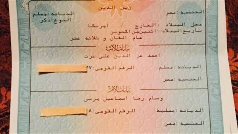 شهادة الميلاد
