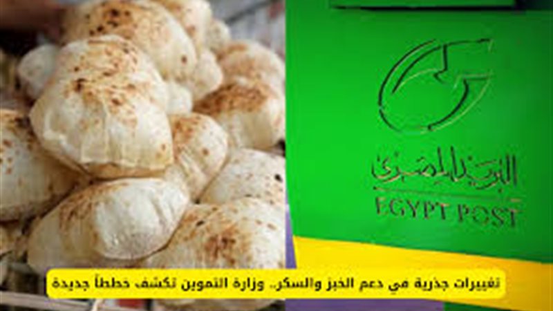 الخبز