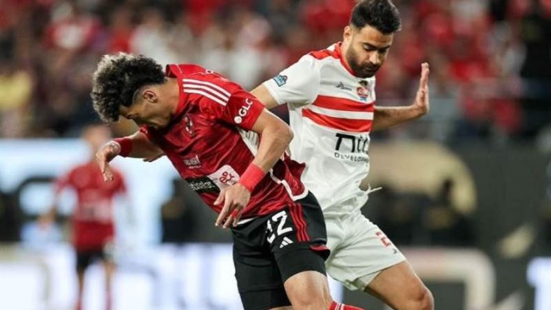 مباراة الأهلي والزمالك