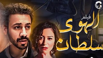 طرح الأغنية الدعائية لفيلم 