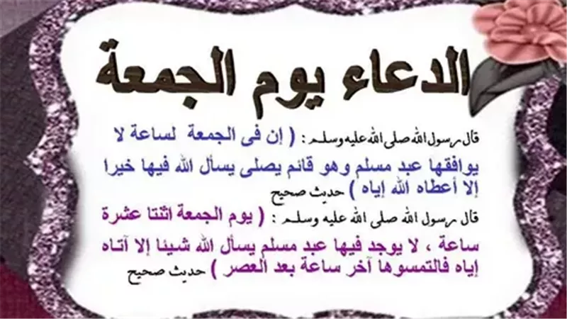 بوستات يوم الجمعة