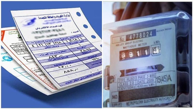 الاستعلام عن فاتورة