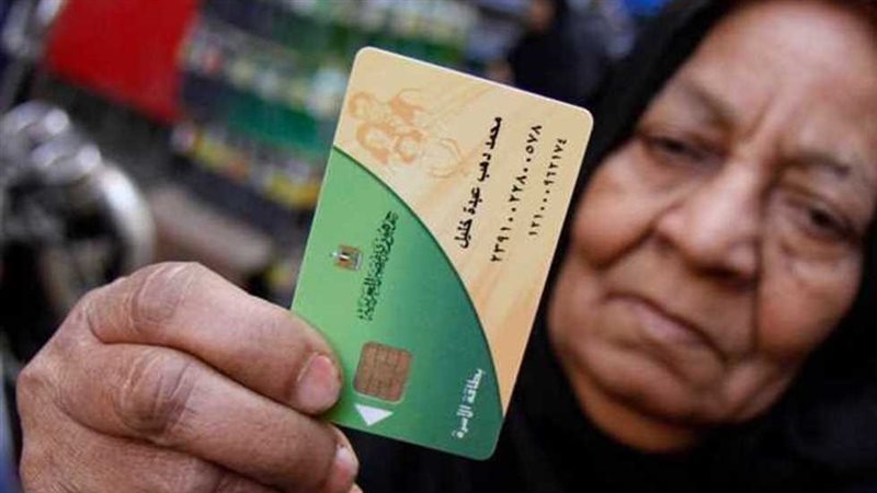 تحديث بطاقة التموين