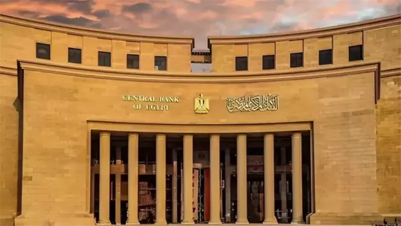 البنك المركزي