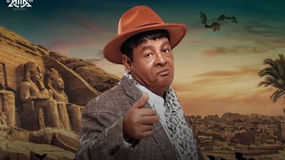 مسلسلات رمضان 2025..مسلسل إش إش وتفاصيل أغنية عبد الباسط حمودة