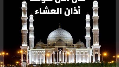 موعد اذان العشاء.. مواقيت الصلاة بعد تطبيق التوقيت الشتوي 