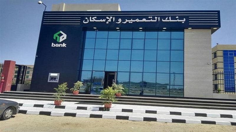 مواعيد عمل بنك الإسكان