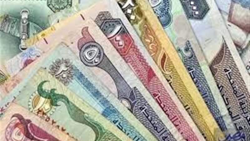 سعر الدرهم الإماراتي