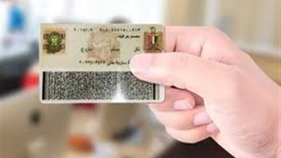 خطوة بخطوة.. طريقة استخراج بدل فاقد لـ بطاقة الرقم القومي من المنزل 