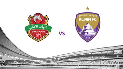 سبب تأجيل كلاسيكو العين ضد شباب الأهلي في الدوري الإماراتي