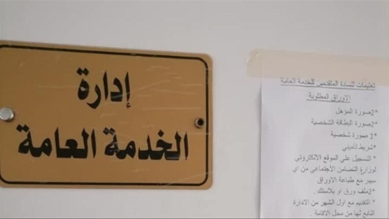 رابط تقديم الخدمة