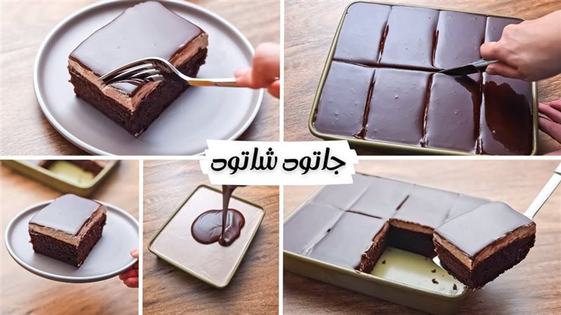 الجاتوه شاتوه من