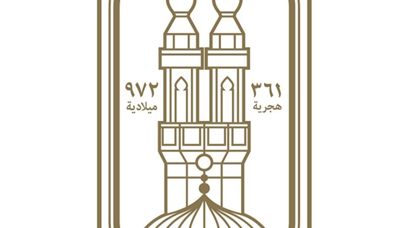 الأزهر الشريف