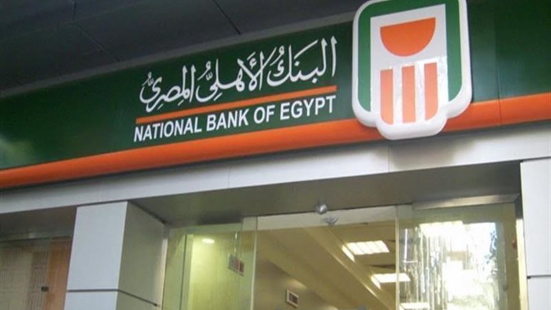 شهادة استثمار البنك