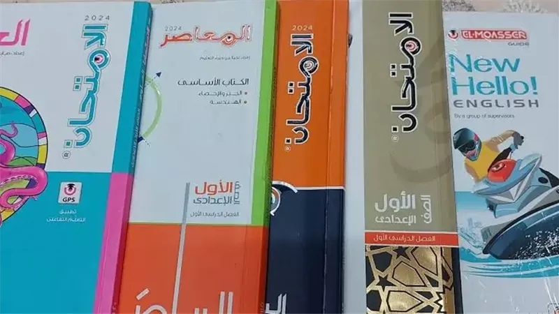 كتب الامتحان