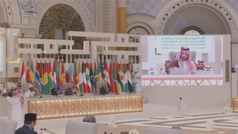 القمة العربية الإسلامية
