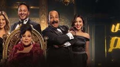 مسرحية إس إس هانم ترفع شعار كامل العدد في أولى عروضها بالرياض