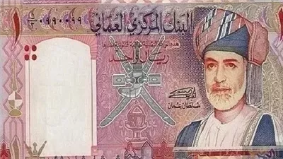تعرف على سعر الريال العماني اليوم الأربعاء 13-11-2024 في البنوك