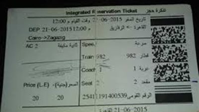 تعرف على أسعار تذاكر سكك حديد مصر بعد تحديثها الأخير.. مواعيد القطارات