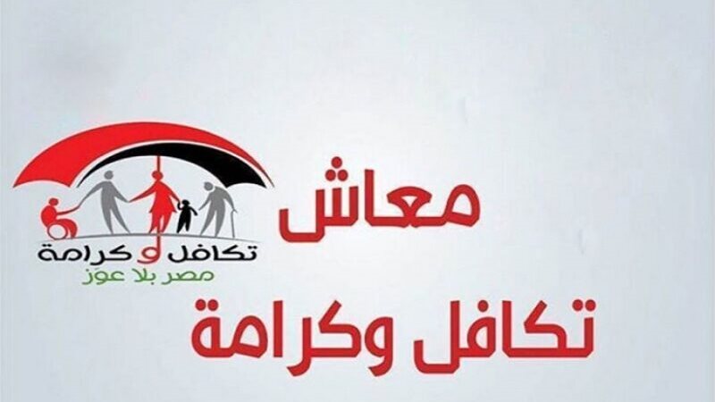 الاستعلام عن معاش