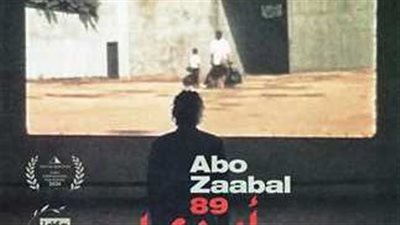 إقبال جماهيري يضيف عرض جديد لفيلم 