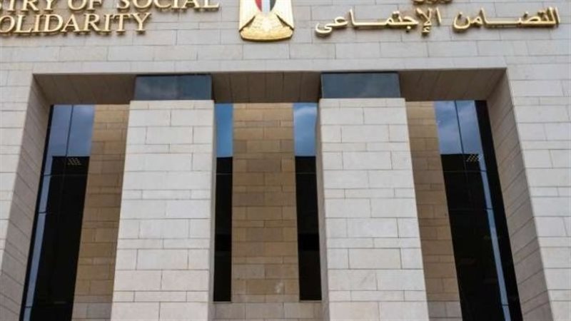 وظائف وزارة التضامن
