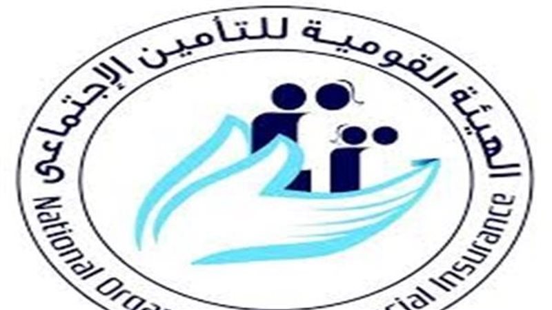 التأمينات الاجتماعية