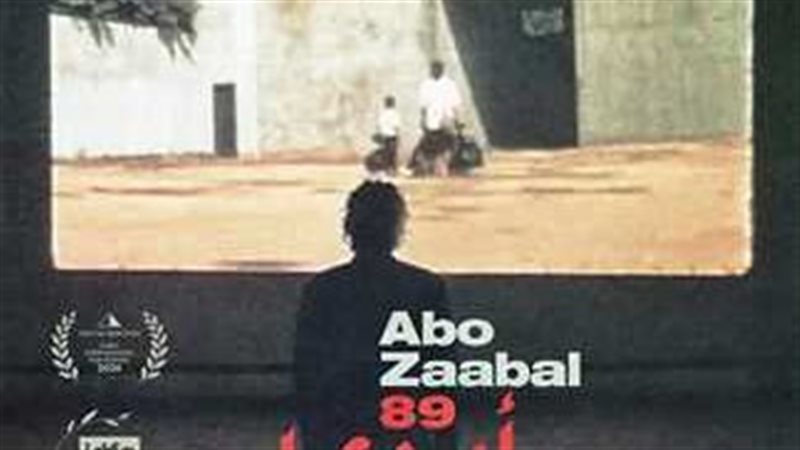 فلم أبو زعبل 89