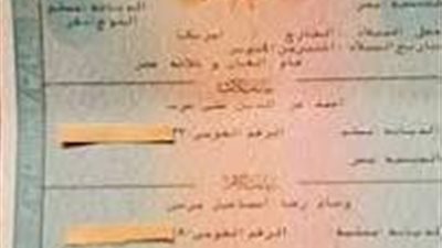 السعر المحدد لإستخراج شهادة الميلاد  اكتشف الشروط والتفاصيل