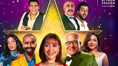 في هذا الموعد.. عرض مسرحية شمس وقمر لـ منة شلبي بالرياض