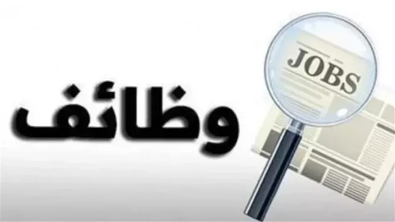 وظائف شاغرة في 3