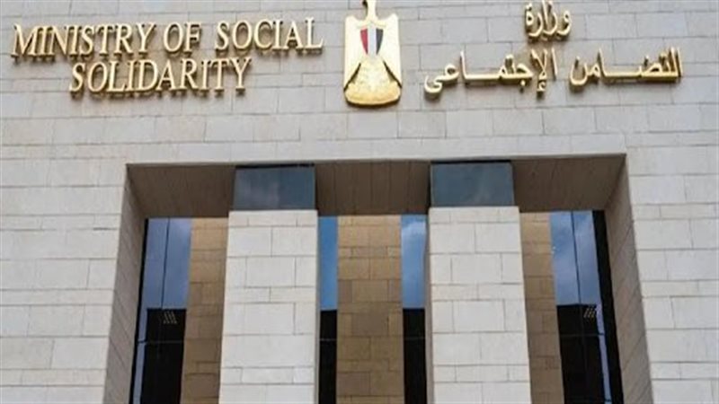 منحة وزارة التضامن