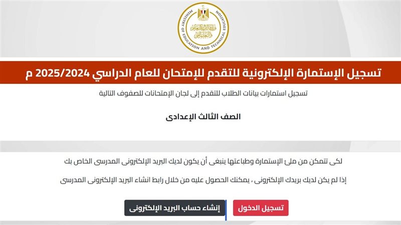 استمارة الصف الثالث